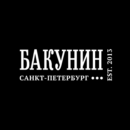Пивоварня Бакунин Пивоварня Бакунин | ХмельСолод