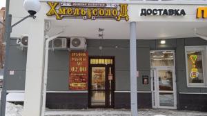 ХмельСолод