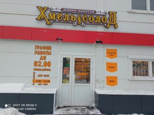 ХмельСолод