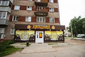 ХмельСолод