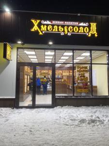 ХмельСолод