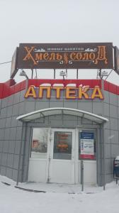 ХмельСолод