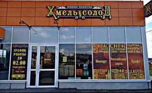 ХмельСолод