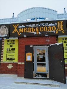ХмельСолод