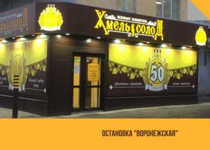 ХмельСолод
