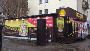 ХмельСолод