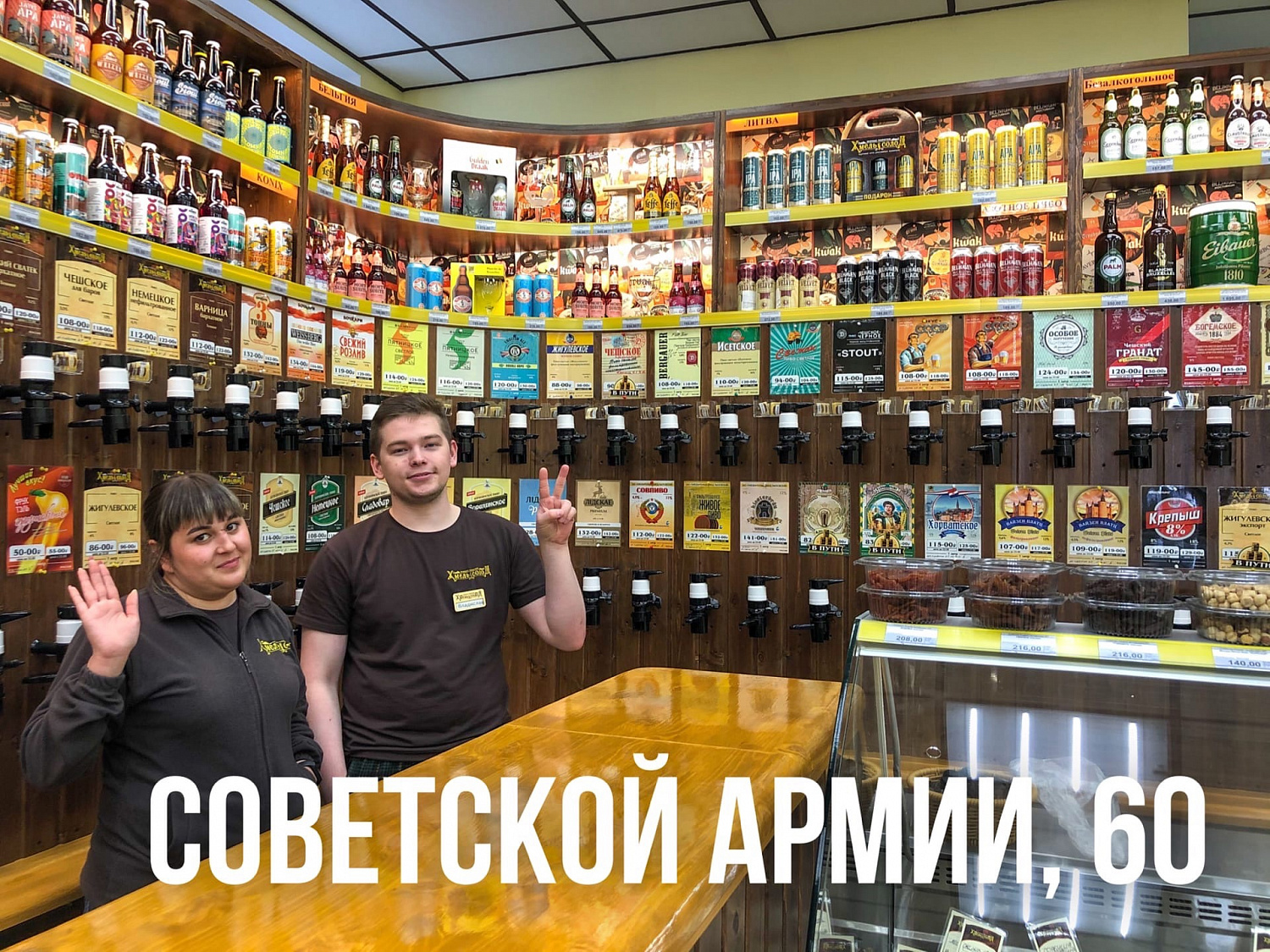 Новый ХмельСолод в ЖК «Мирный» | ХмельСолод